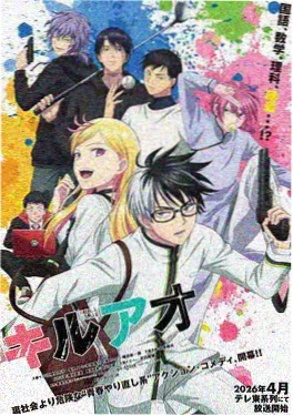 叮咚漫画热血科幻作品星轨少年封面