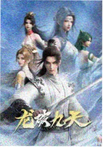 叮咚漫画水墨武侠作品无名剑客封面