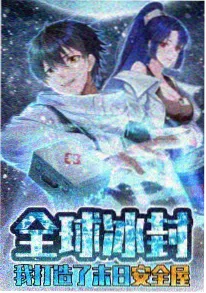叮咚漫画科幻悬疑新作折光计划封面